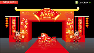马年龙门架