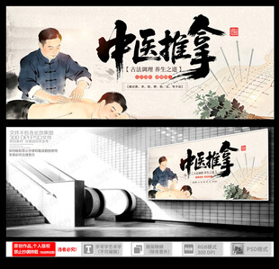 推拿按摩瘦身 