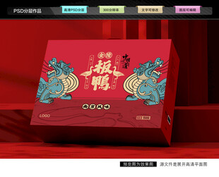 南京板鸭礼盒 酱鸭包装