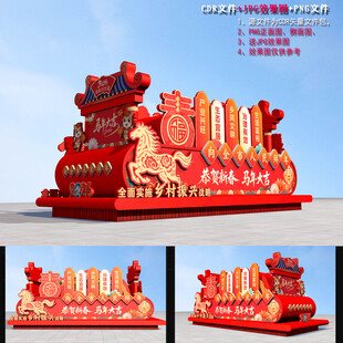 2026马年元宵节彩车花车