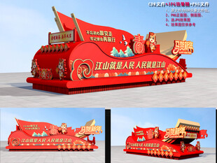 2026马年彩车花车