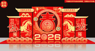 2026马年美陈新年美陈