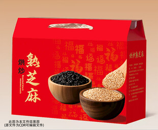 熟芝麻包装