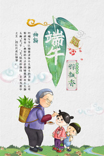 祖孙端午情 传承民俗乐