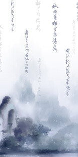 水墨山水意境图