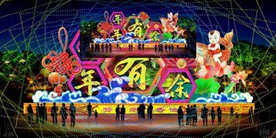 新年 灯光 年年有余 