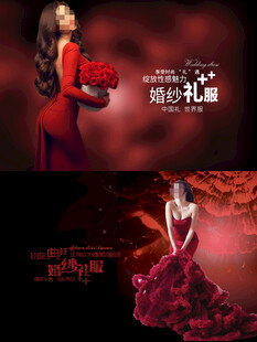 优雅红裙女子海报
