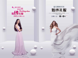优雅礼服海报