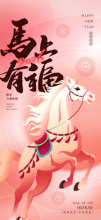 马上有福微信稿