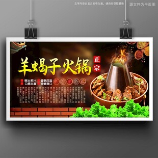 羊蝎子火锅