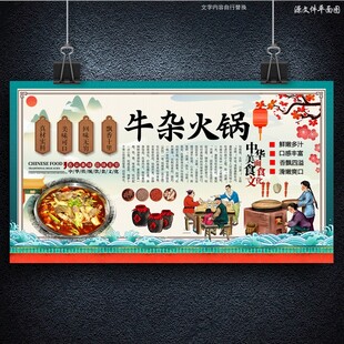 牛杂火锅
