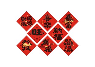 新年卡片 新年标签 新年标贴 