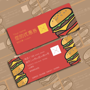 卡通美食汉堡店红色优惠券设计