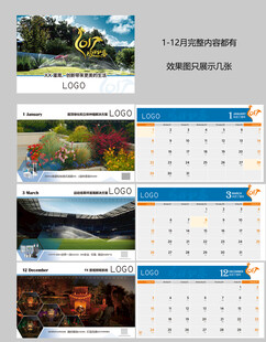 台历 样册 排版 日历