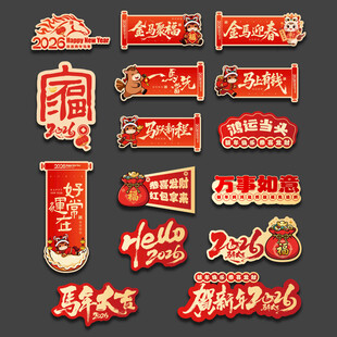 新年马年手举牌