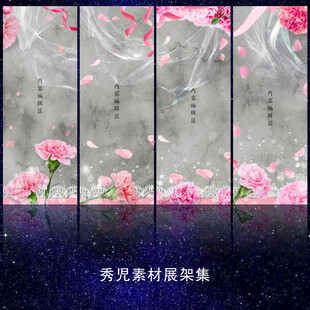 1214康乃馨展架画面设计