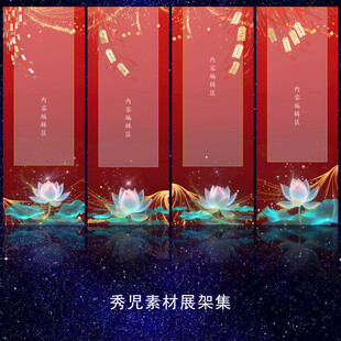 1219喜庆红色展架设计模板素