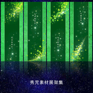 1224幸运草架画面设计