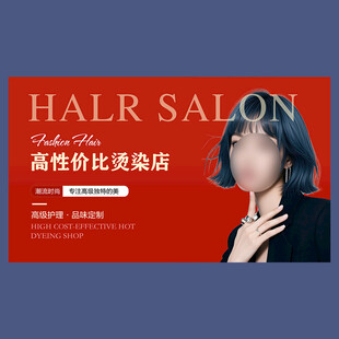 新年美发海报