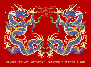 祥瑞腾龙双龙戏珠龙纹