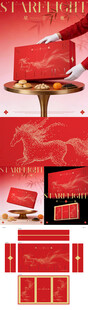 马年星驰创意新年礼盒设计