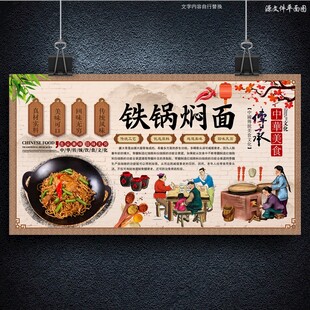 铁锅焖面