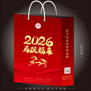 马年手提袋