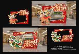 喜庆合影区系列一