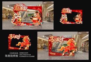 喜庆合影区系列