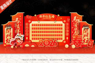 新年红包墙