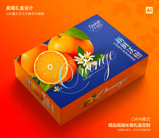 沃柑包装 砂糖桔礼盒