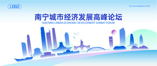 南宁地标建筑地平线