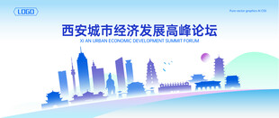 西安地标建筑地平线