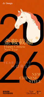 2026年份数字与马元素图