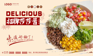 莎莎酱 美味莎莎酱 地道莎莎酱