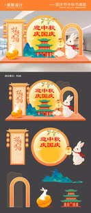 国庆节中秋节美陈