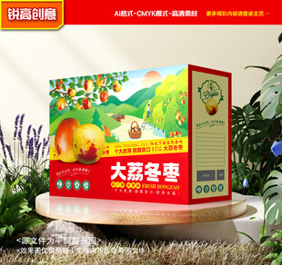 冬枣包装 奶枣礼盒