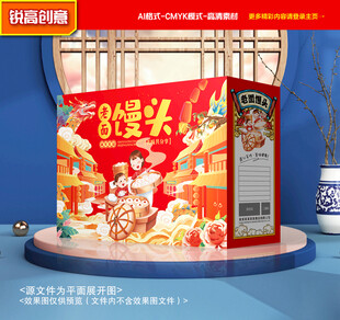 馒头包装 面花礼盒