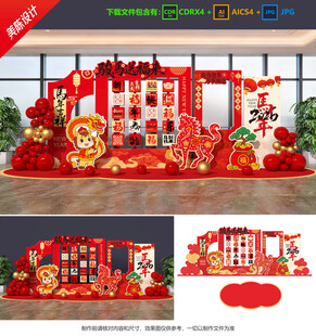 马年美陈