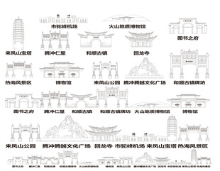 腾冲地标建筑腾冲矢量腾冲剪影