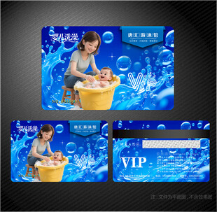 婴儿游泳会员卡