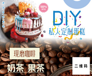 蛋糕DIY私人定制