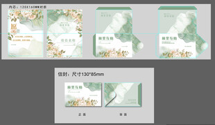 清新花卉主题包装设计