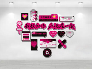 我想和你永远在一起