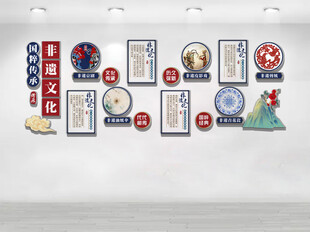 非遗文化墙