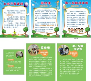 大脑开发课程  感统课  幼儿