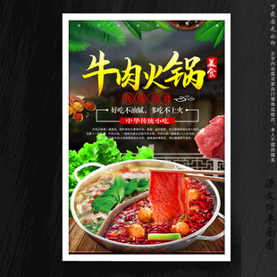 牛肉火锅