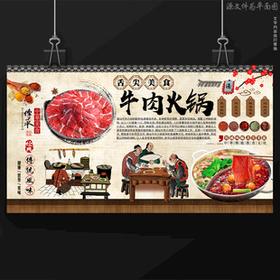 牛肉火锅