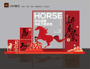 马年美陈