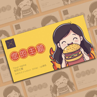 美味吃汉堡的女孩主题海报